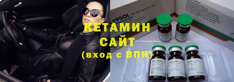 КЕТАМИН ketamine  Ветлуга 